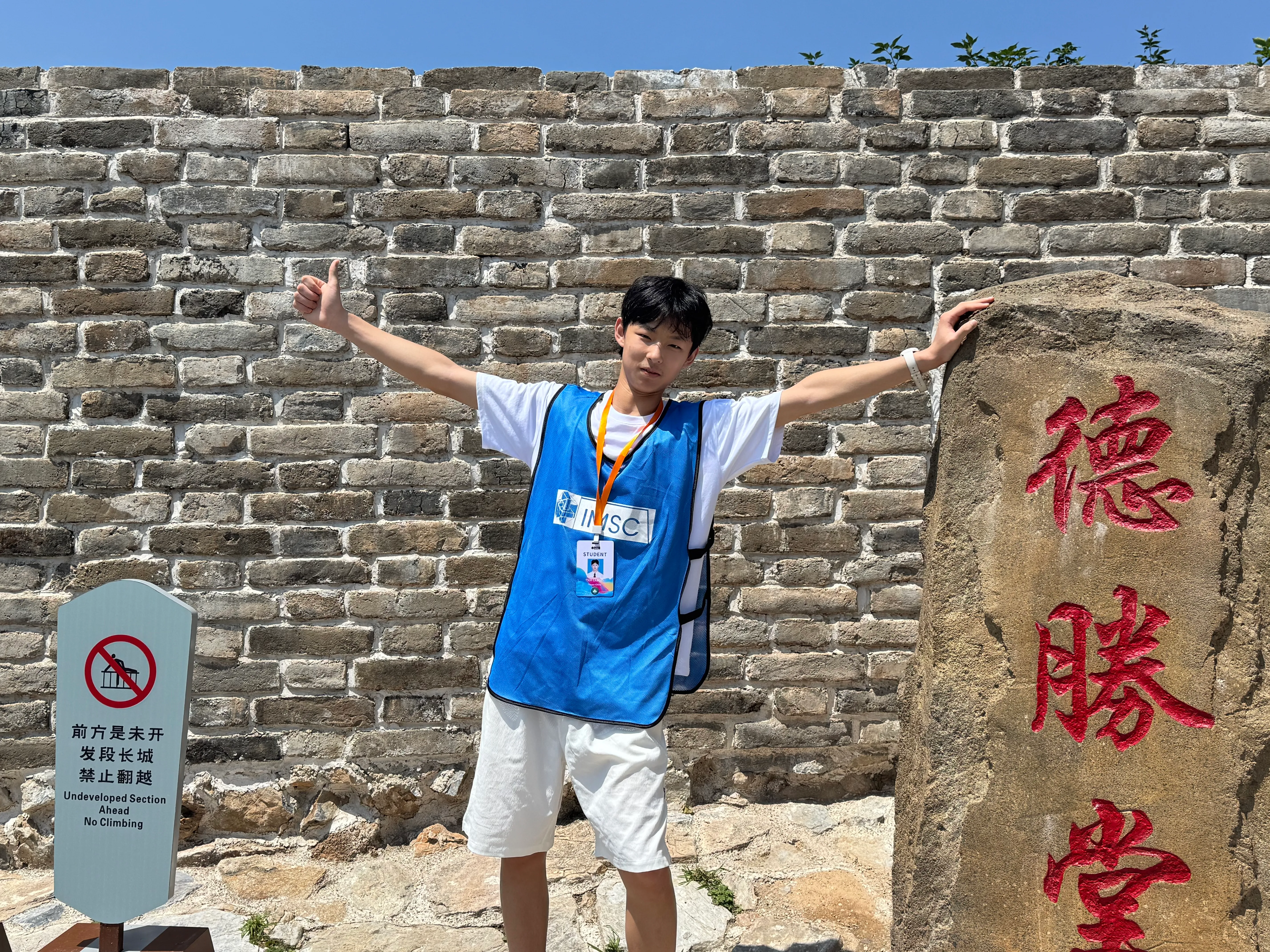 The Great Wall of China