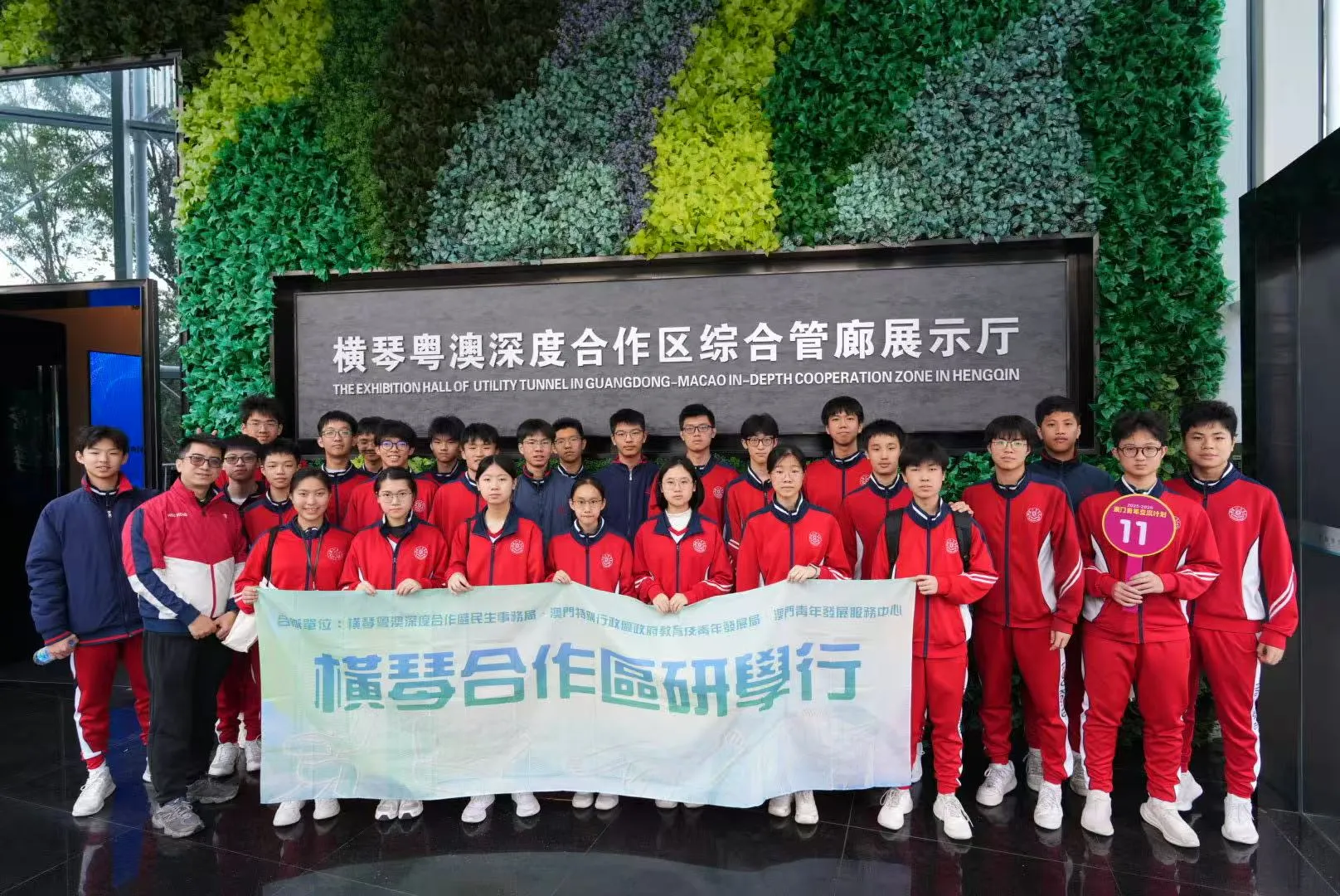 Hou Kong Middle School students on a Hengqin cooperation zone study visit